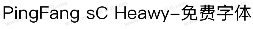 PingFang sC Heawy字体转换